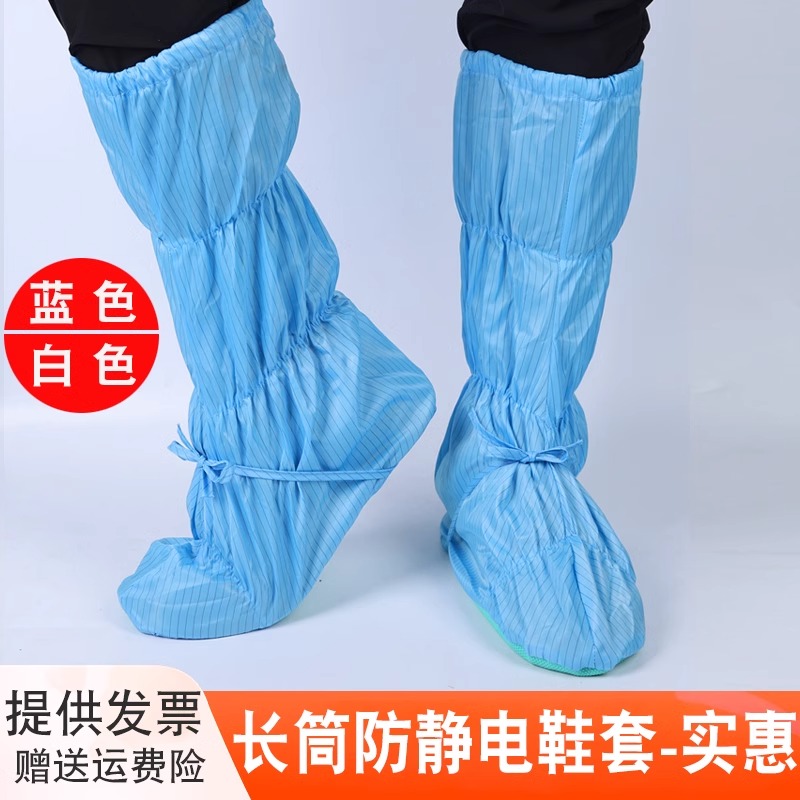 长筒防静电软底靴鞋套防滑靴套