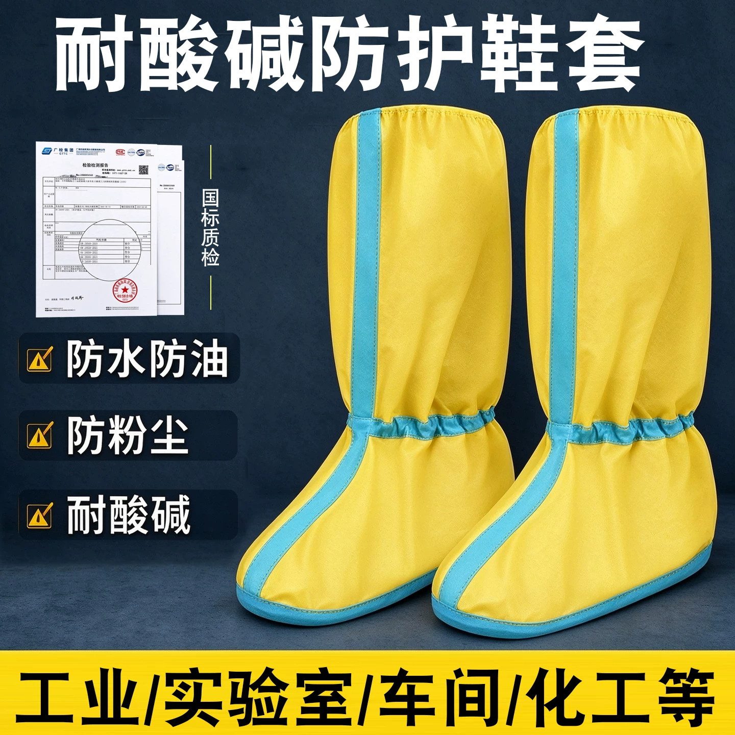 耐酸碱鞋套工业化学防腐蚀实验室喷漆防水防油车间防粉尘加厚脚套