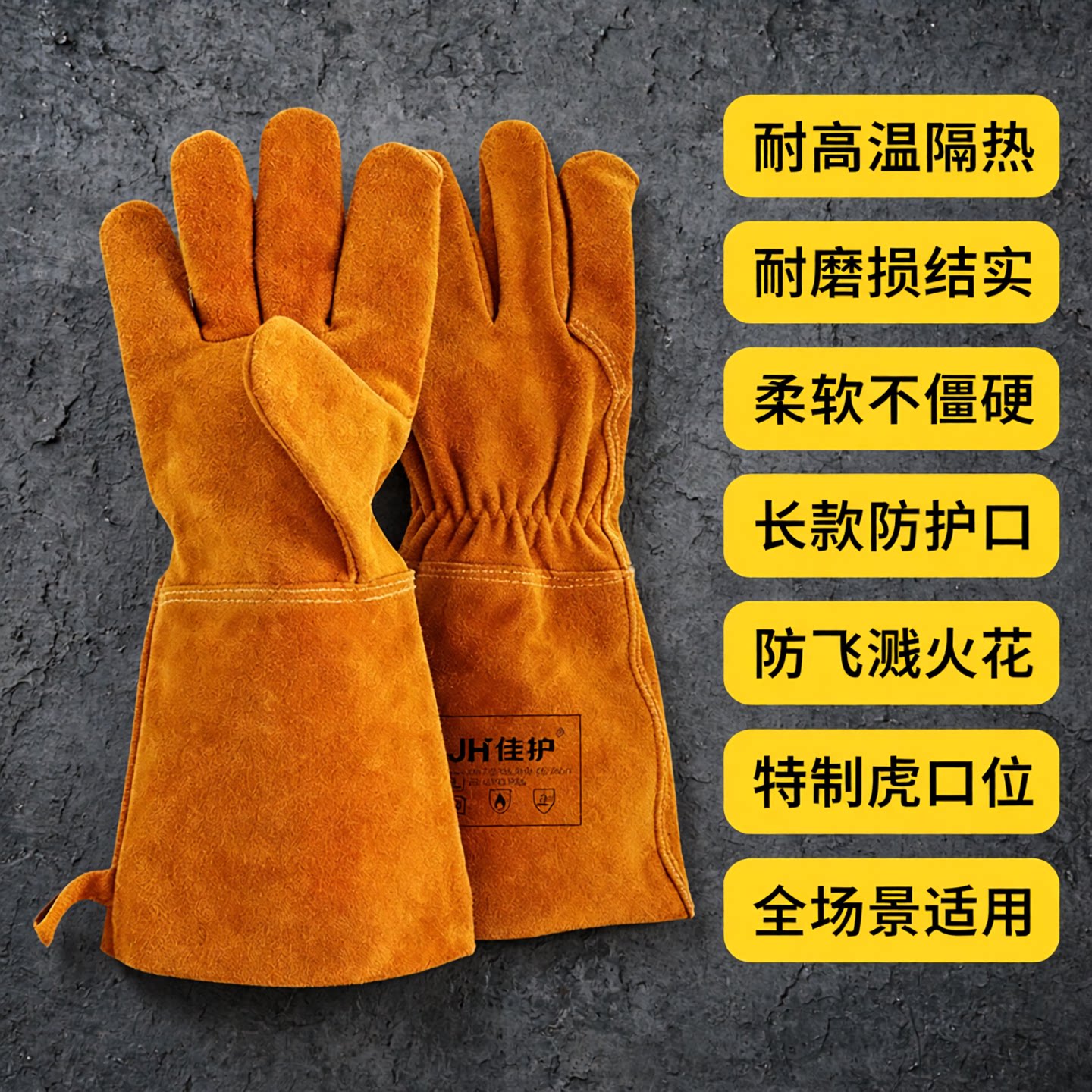 长款牛皮电焊手套防烫耐磨柔软焊接耐高温劳保焊工透气防护隔热