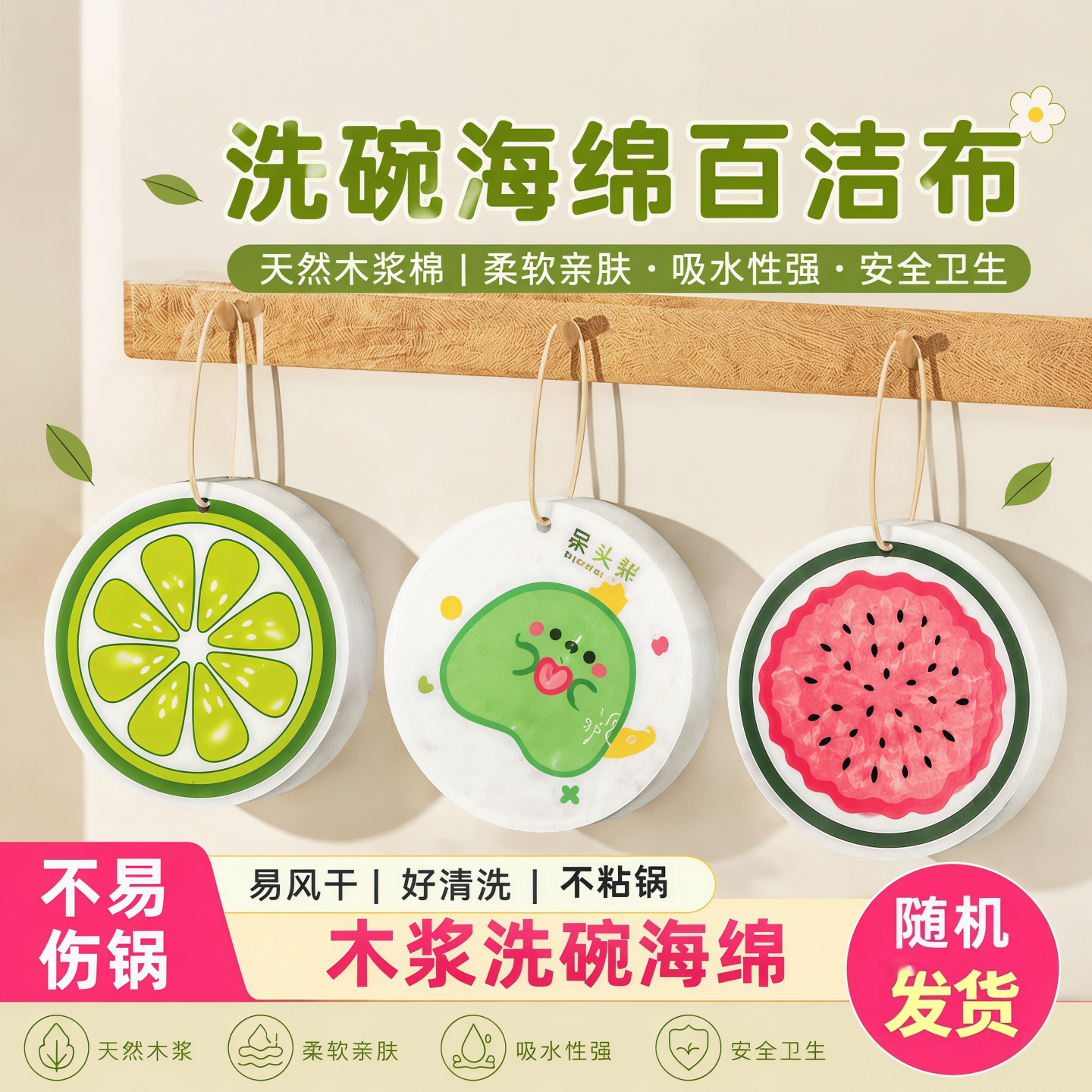 洗碗海绵百洁布天然木浆棉去油