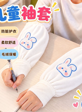 儿童袖套宝宝防脏袖口秋冬季保暖