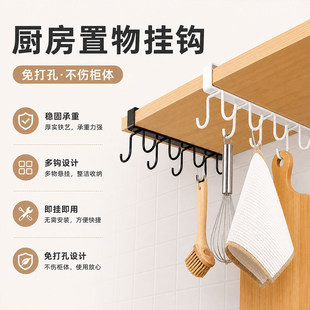厨房置物挂钩新型免打孔抹布锅铲勺子杯子专用悬挂式挂架双排