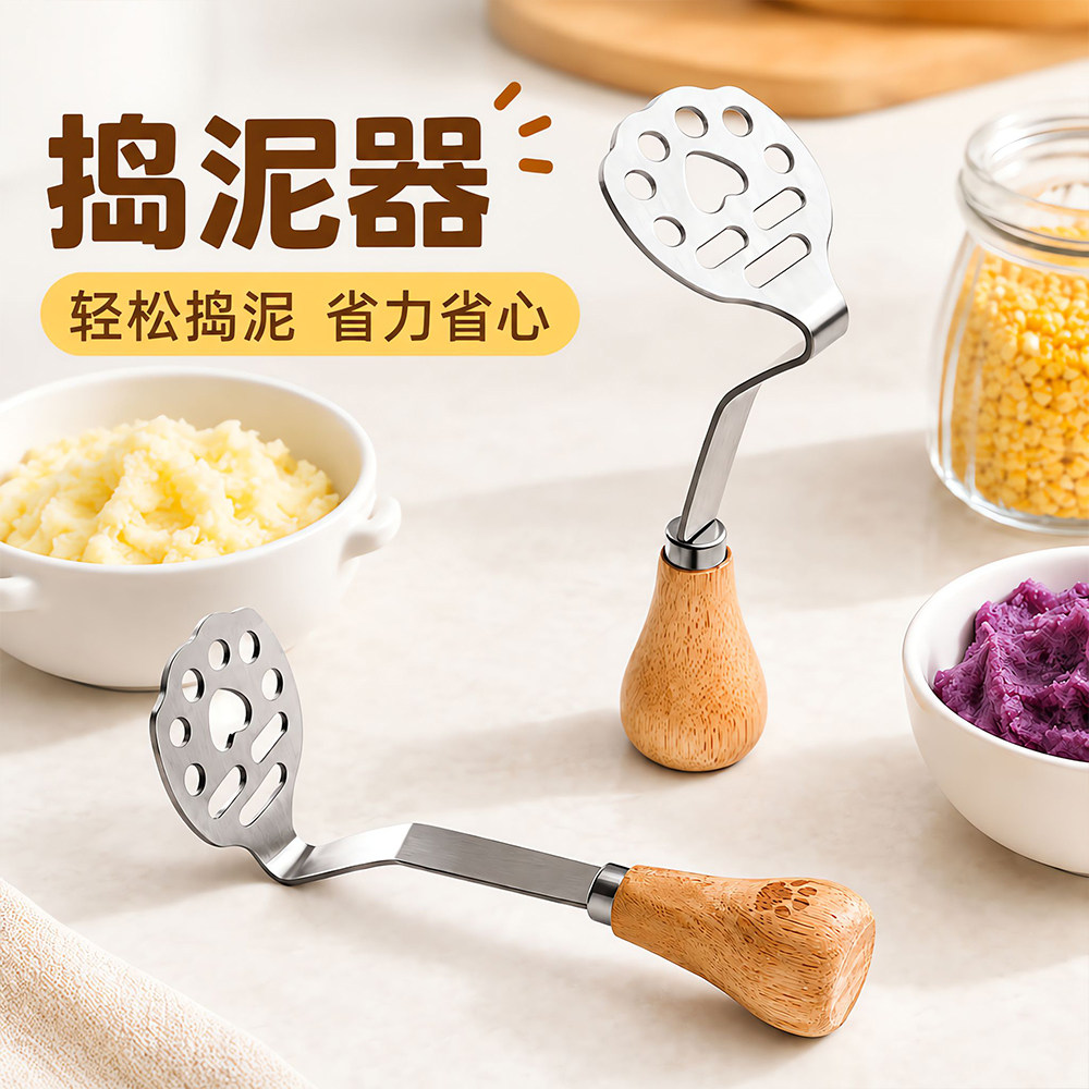 捣泥器食品级不锈钢烘焙芋泥压薯器手动鸡蛋碾碎器厨房小工具新款