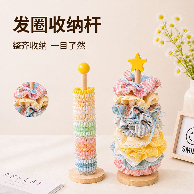 发圈收纳杆桌面木质置物架头绳图片