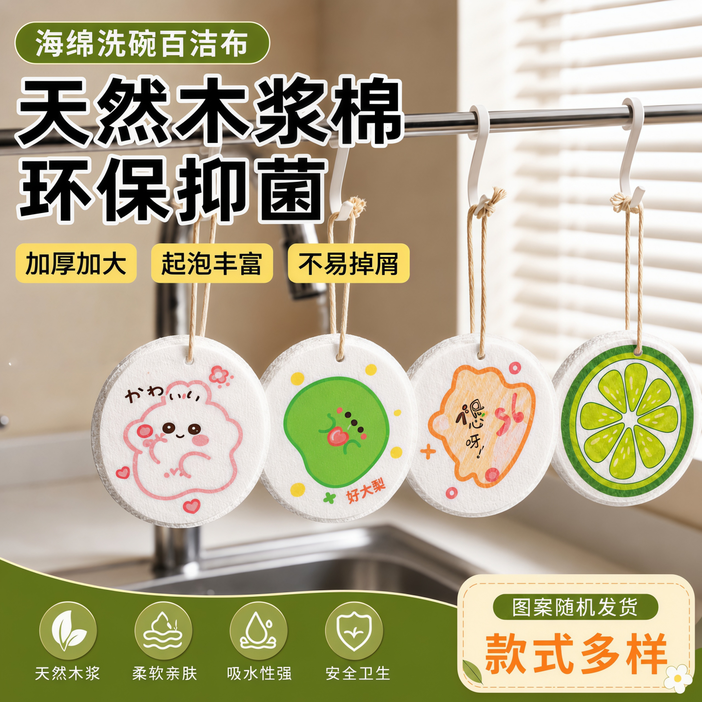 海绵洗碗百洁布木浆棉遇水变大