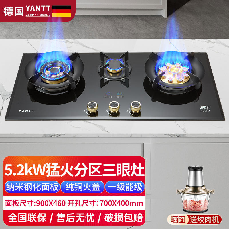 YANTT三眼定时猛火铜火盖燃气灶