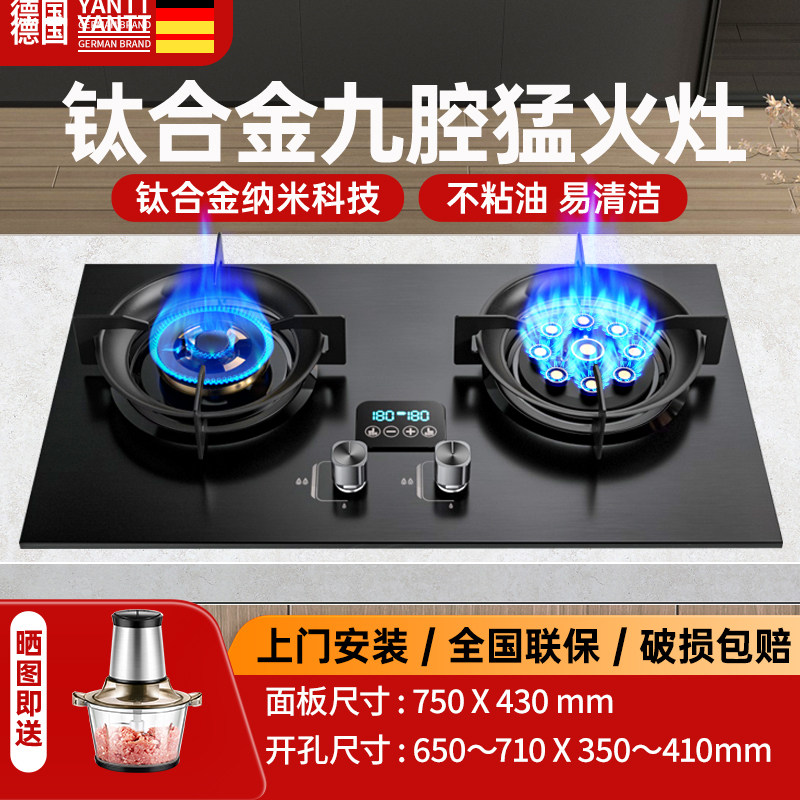 加厚10mm钛合金燃气灶家用定时台式煤气灶双灶猛火嵌入式天然气灶