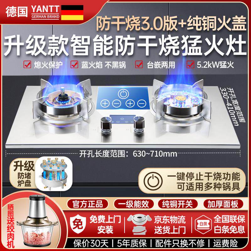 防干烧燃气灶定时关火大火力