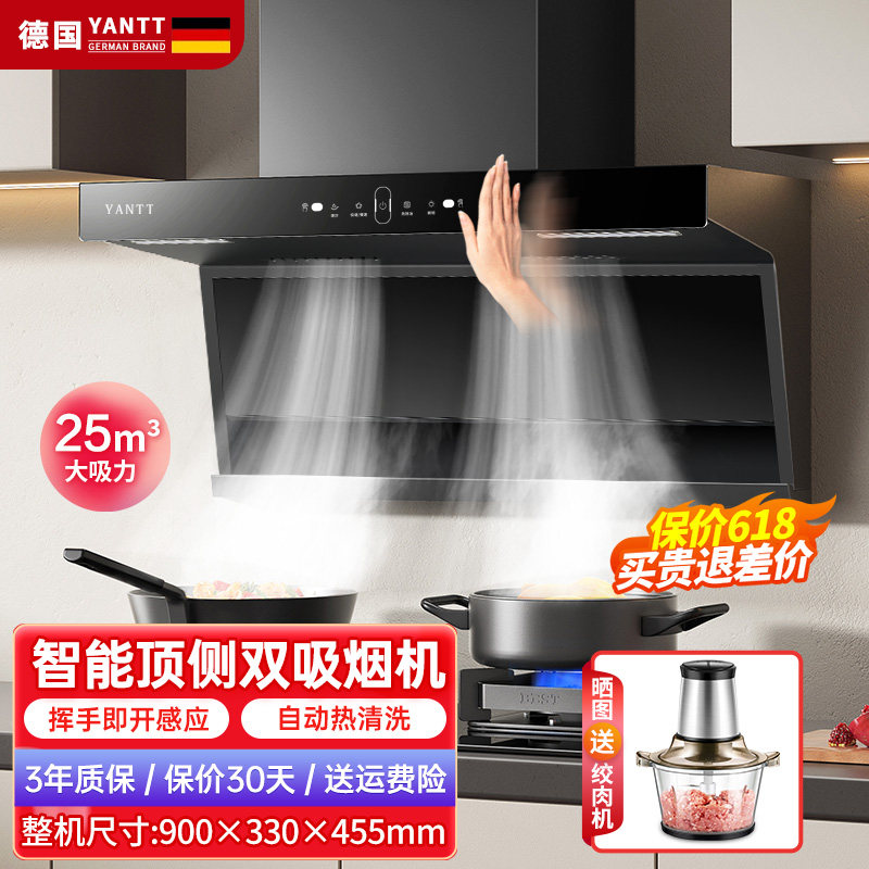 抽油烟机26大吸力三档风一级能效