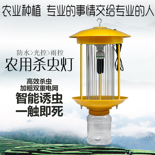 慧控频振杀虫灯效果杠杠的