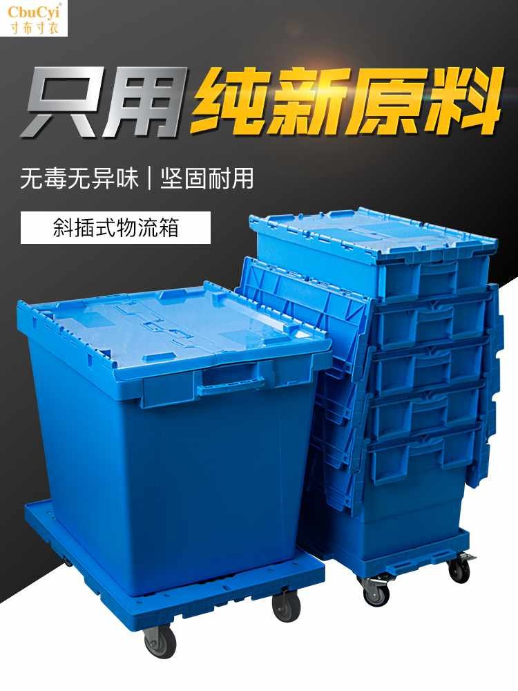 加厚香港物流箱塑胶框塑料收纳堆叠大号运输箱零件盒斜插式周转箩在类目 收纳整理, 家庭收纳用具, 储物箱, 收纳箱中 - 来自Buy2taobao.com提供专业的淘宝代购服务