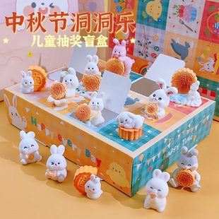 迷你月宫兔子盲盒儿童送礼洞洞乐玩具微缩动物月饼模型中秋节礼物