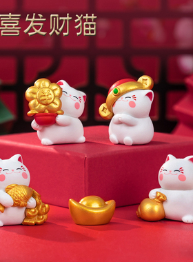 创意招财猫招富贵陪你上班治愈系情绪稳定桌面装饰品解压小摆件