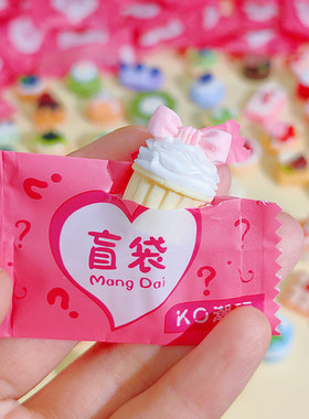 迷你仿真奶油蛋糕盲袋可爱甜点面包派对食玩模型幼儿园分享小礼物