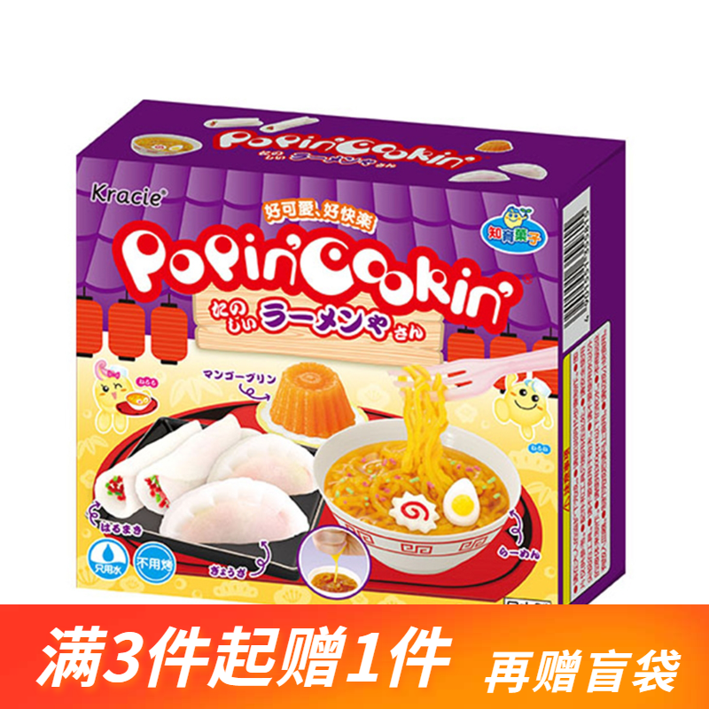 日本食玩可食饺子拉面套装大礼包迷你厨房时完嘉娜宝男女孩礼物