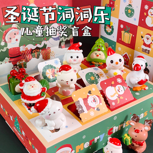 圣诞节盲盒迷你圣诞老人公仔驯鹿雪人摆件儿童戳戳乐玩具奖品礼物