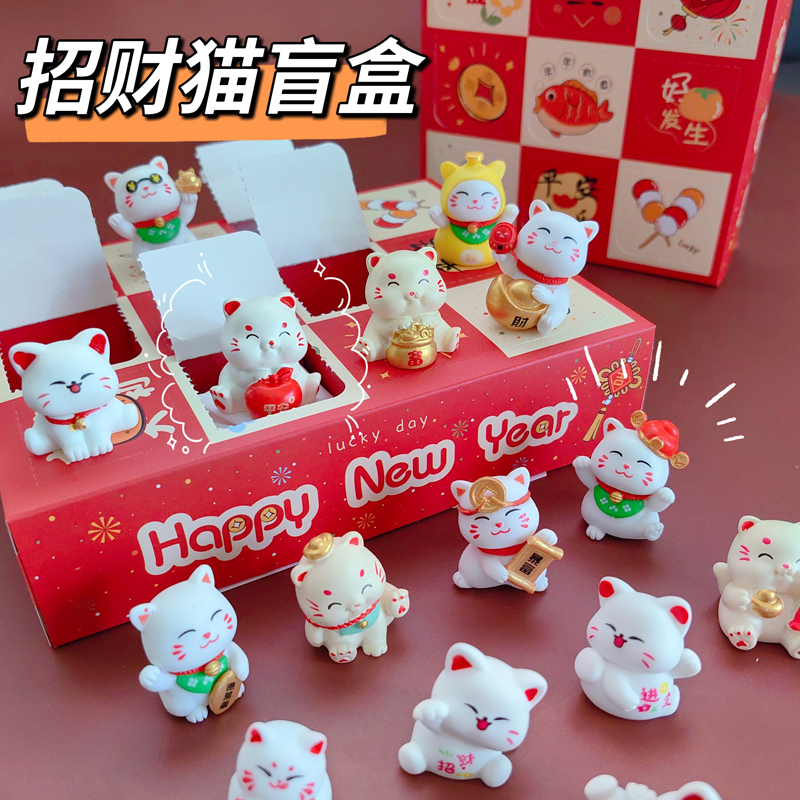 可愛招財貓洞洞樂盲盒迷你貓咪戳戳樂兒童抽獎玩具幼兒園分享禮物
