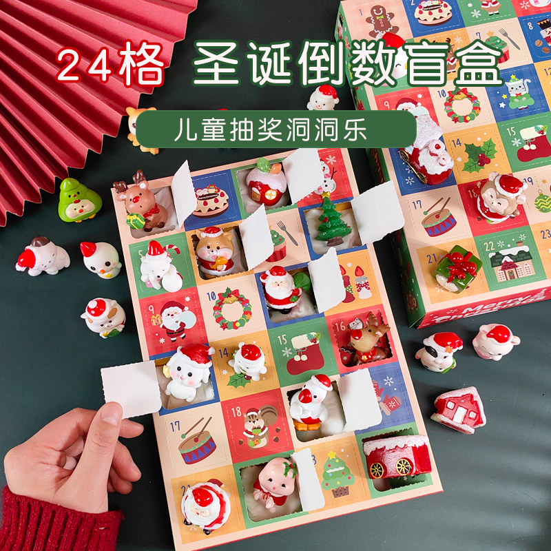 24格圣诞节洞洞乐盲盒圣诞老人礼品摆件儿童豪华戳戳乐玩具小礼物