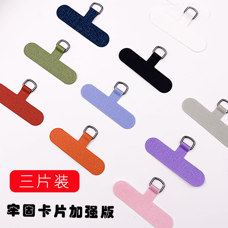 网红精致夹片固定垫片结实手机壳挂绳挂钩挂件手环手链卡贴男女