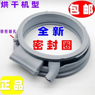 适用西门子洗衣机WD15H560TI WD15H5691W门封密封圈 WD15H5682W