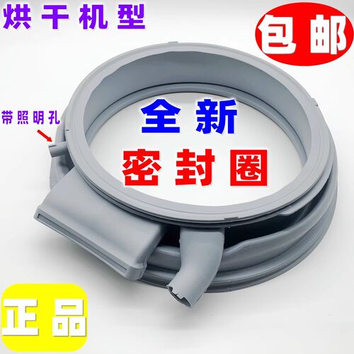 适用西门子洗衣机WD15H5680W WD15H5681W WD15H569TI门封密封圈