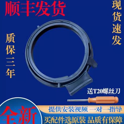 适用西门子滚筒洗衣机XQG100-WN52A1X14W WJ45VM080W门封密封圈