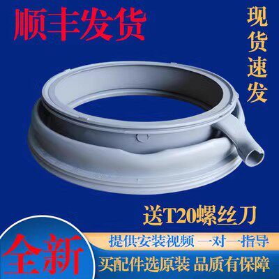 适用西门子洗衣机XQG75-10S368(WM10S368TI)WS10S360TI门封密封圈