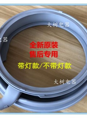 适用西门子滚筒洗衣机XQG90-WM12P2R81W门封密封圈观察窗垫门皮