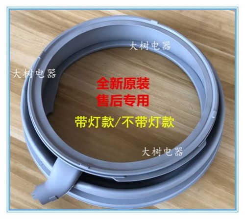 适用西门子滚筒洗衣机XQG90-WM12P2R81W门封密封圈观察窗垫门皮