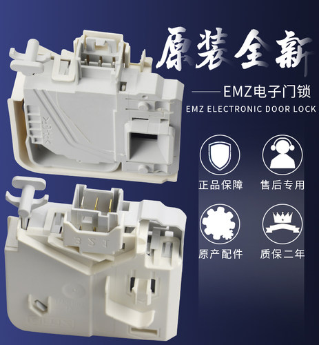 适用西门子博世滚筒洗衣机电子门锁门开关WM12S461TI WD12H460T