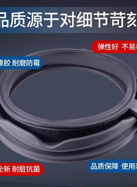 适用博世洗衣机WAP242602W WAP242682W WAP282682W门封密封圈