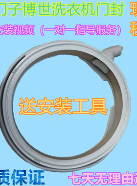 适用西门子洗衣机WM12P2R88W WM12P2C88W WM12P2649W门封密封圈