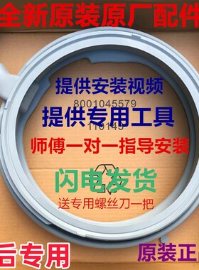 适用西门子博世滚筒洗衣机密封圈IQ100IQ300/IQ500IQ700橡胶门封