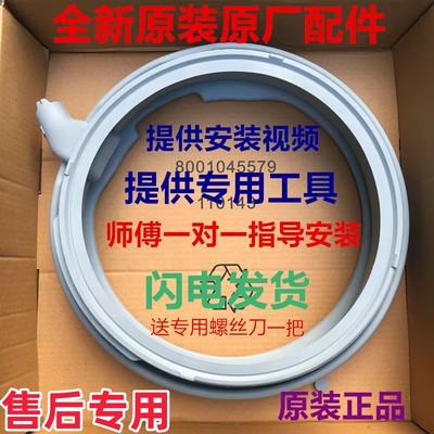 适用西门子博世滚筒洗衣机密封圈IQ100IQ300/IQ500IQ700橡胶门封
