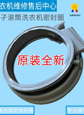 适用西门子滚筒洗衣机XQG80-WD15H5682W/WD15H5691W门封圈密封圈