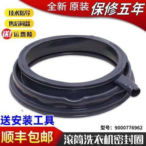 适用西门子洗衣机WM14P2602W WM14P2692W WM14P2E82W门封密封圈