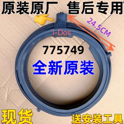 适用于西门子洗衣机WM14U561HW WM14U564HW WM14U669HW门封密封圈