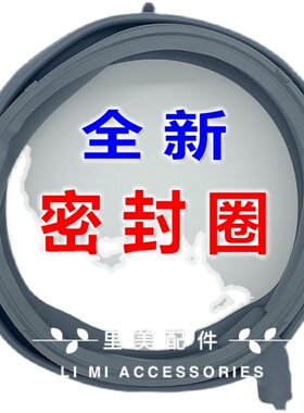 适用博世滚筒洗衣机WLO20260TI WLO20268TI WAP242681W门封密封圈
