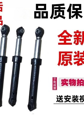 适用西门子滚筒洗衣机XQG80-12S468(WM12S468TI)减震器避震杆