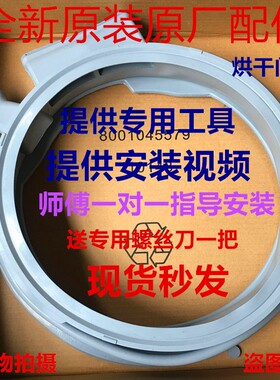适用博世滚筒洗衣机WVH284681W WVH24460TI WVH28468TI门封密封圈
