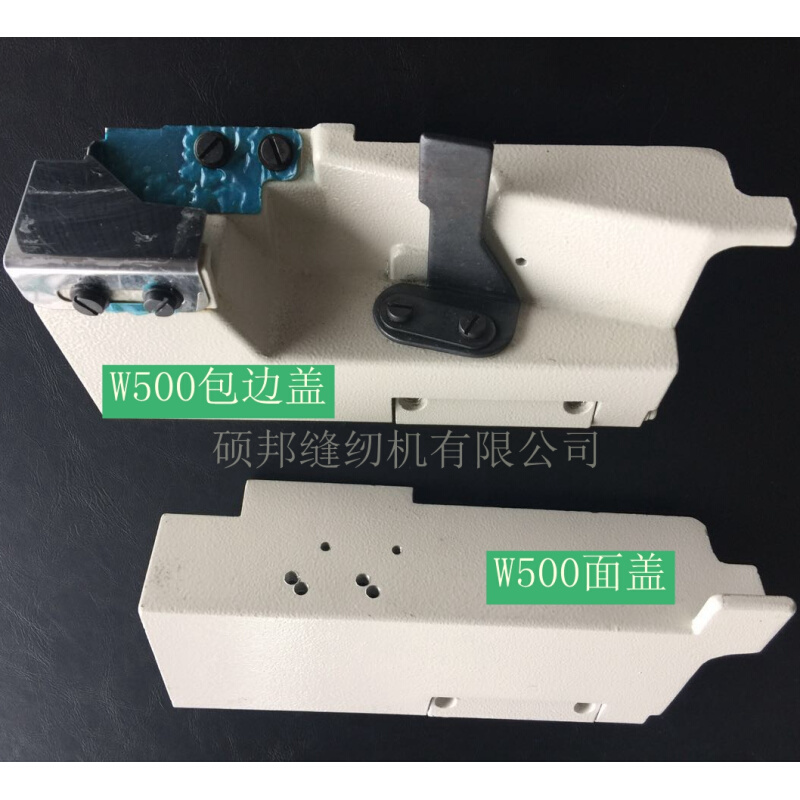 工业缝纫机零件飞马W500绷缝车配件冚车滚领门板W500前门盖-封面