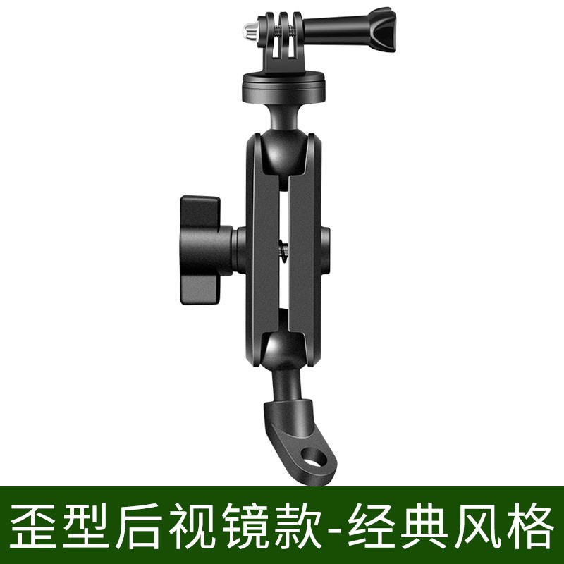 摩托车全景运动相机支架机车电动自行车gopro行车记录仪拍摄支架