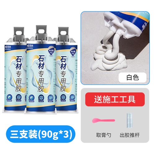 瓷砖水泥胶强力粘合剂磁砖固定粘结胶地砖脱落修补胶破损修复遮丑