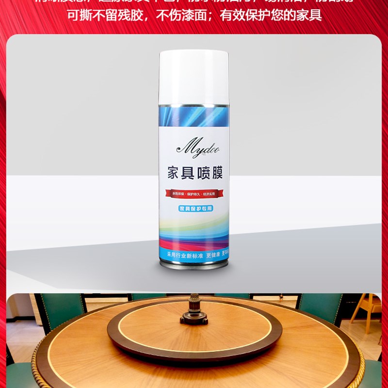 家具保护膜喷膜透明灶台防油耐高温可撕液体实木餐桌亮光面防水膜