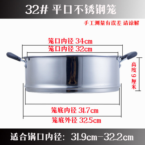 24cm---34CM电热锅不锈钢一体笼蒸格蒸屉 蒸笼 笼屉 蒸锅竹包邮
