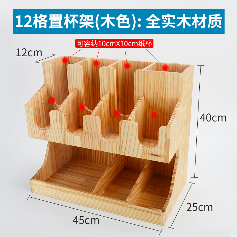 咖啡奶茶杯架亚克力商用 实木一次性纸杯架取分杯器吸管架收纳盒