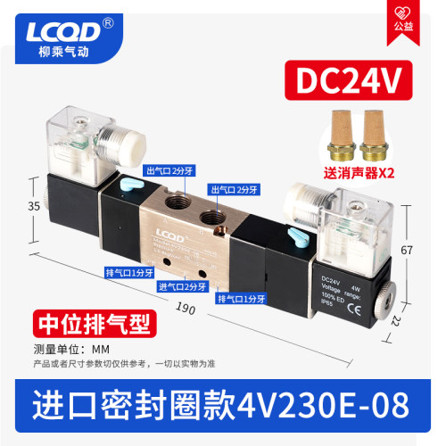 三位五通4V230电磁阀双线圈V130/V330/V430换向08/10/15气动P/E/C
