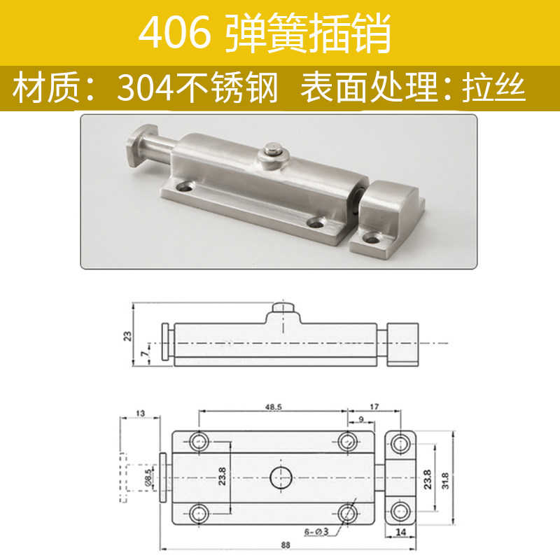 自动弹簧插销304不锈钢工业柜门404 406 506按钮式明装4寸门栓