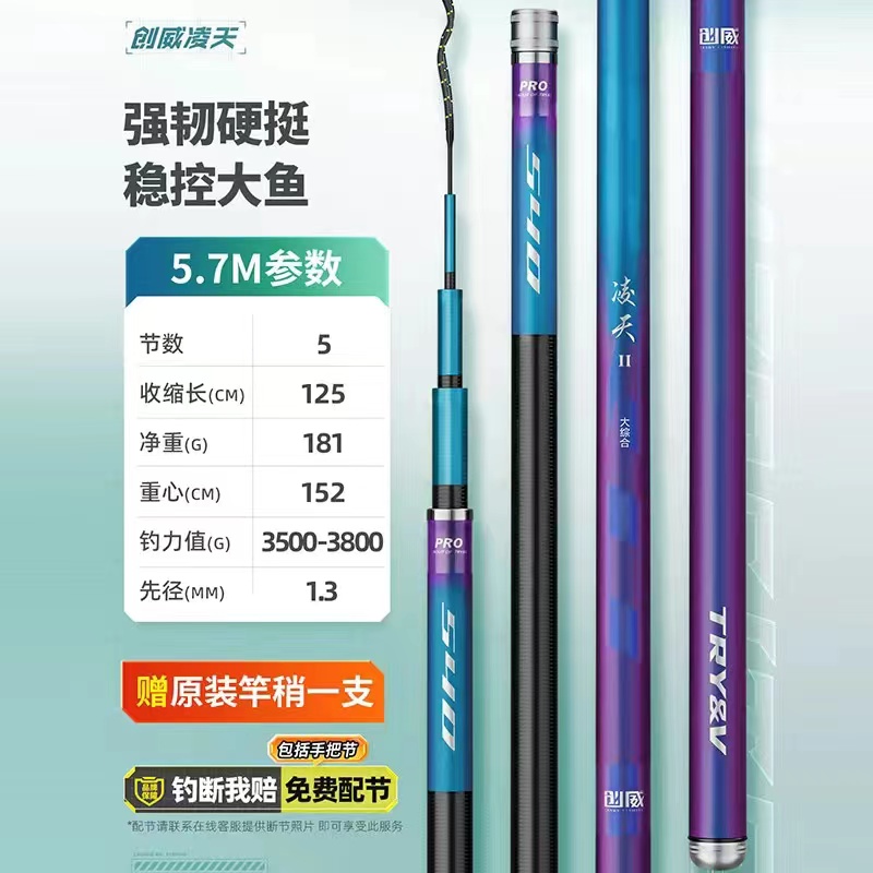 凌天二代小11大综合鱼竿28调钩台钓竿超轻超硬创鱼杆维钓鱼竿