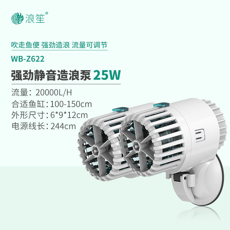 鱼缸超静音冲浪吹粪造流环流泵小型造浪泵打浪器潜水吹鱼便抽粪器